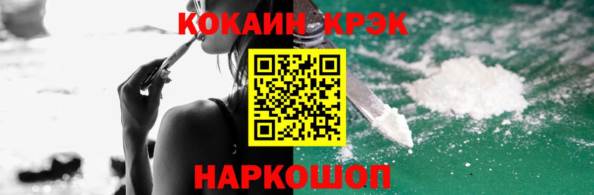 Королёв  купить наркотики цена  Кокаин  Вход с VPN  Cocaine 97%  КОКАИН FishScale 
