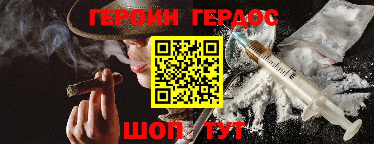Королёв  Героин VHQ  Вход с VPN 