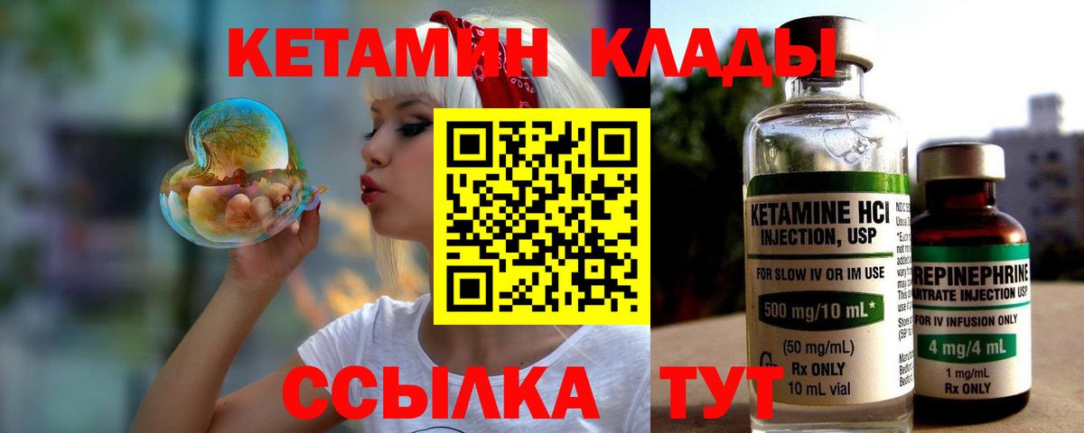 КЕТАМИН VHQ  KRAKEN зеркало  Королёв  Вход с VPN 