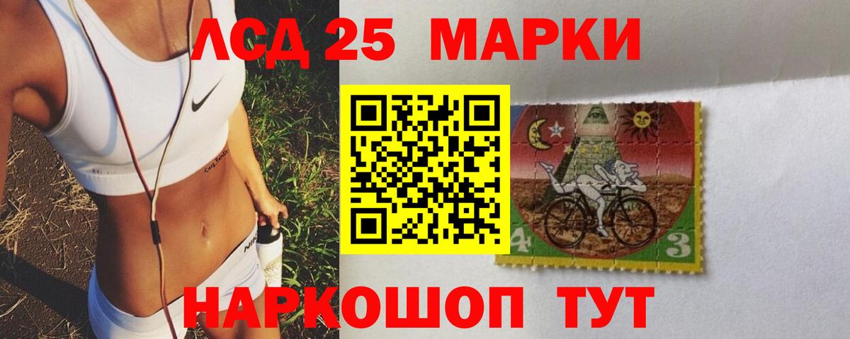 LSD-25 экстази ecstasy Королёв