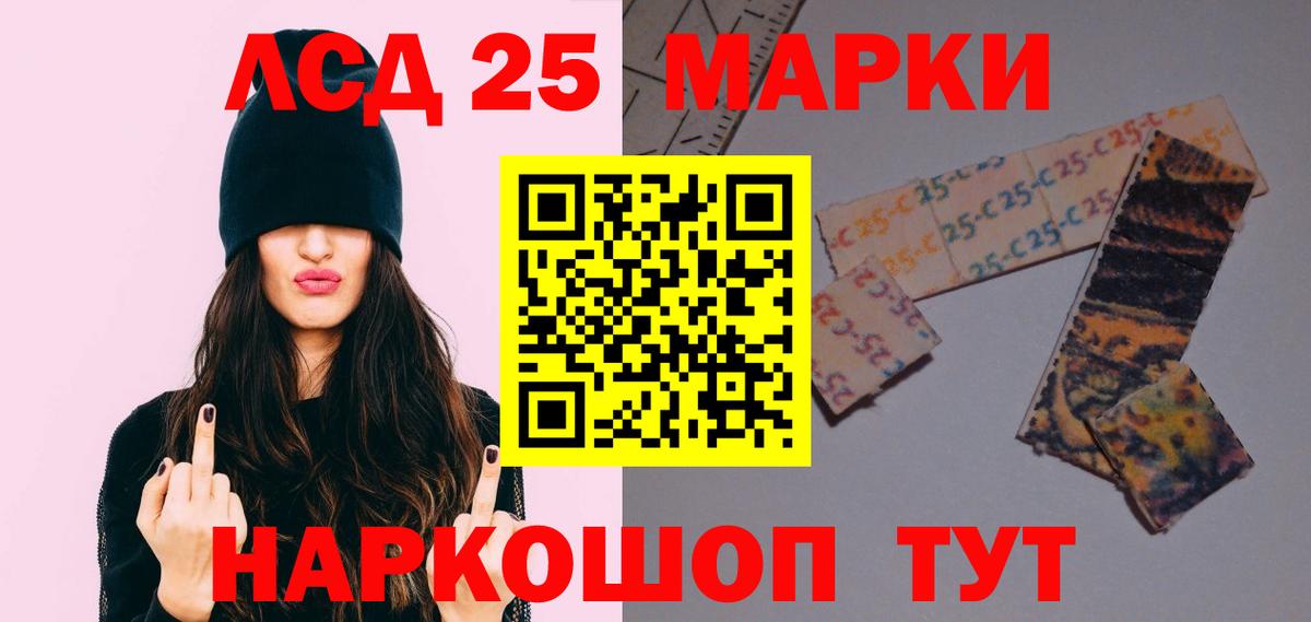 Королёв  LSD-25 экстази кислота  ЛСД экстази ecstasy  Вход с VPN 