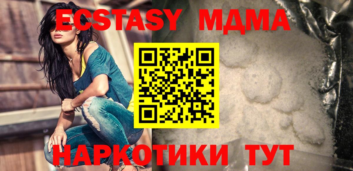 MDMA кристаллы Королёв