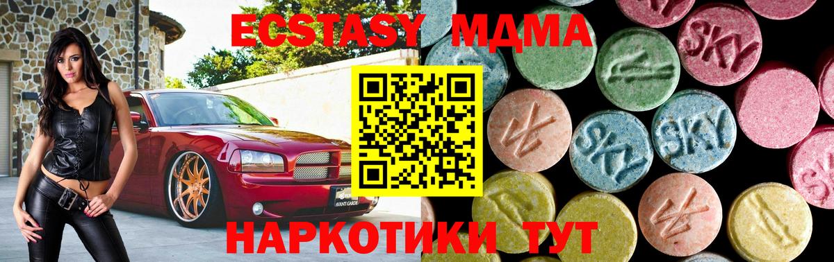Королёв  MDMA crystal  MDMA  Вход с VPN  MDMA кристаллы 