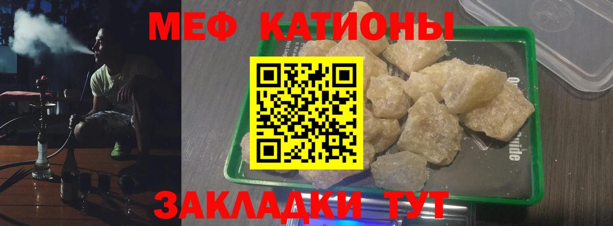 Королёв  МЯУ-МЯУ 4 MMC  Мефедрон кристаллы  МЕФ  Вход с VPN 