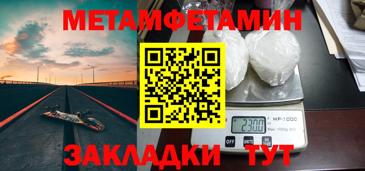 Королёв  Метамфетамин Methamphetamine  Вход с VPN 