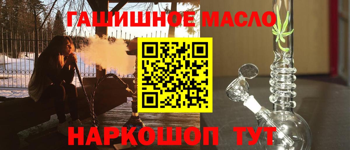 ТГК Wax  сколько стоит  Королёв  Вход с VPN  ТГК THC oil 